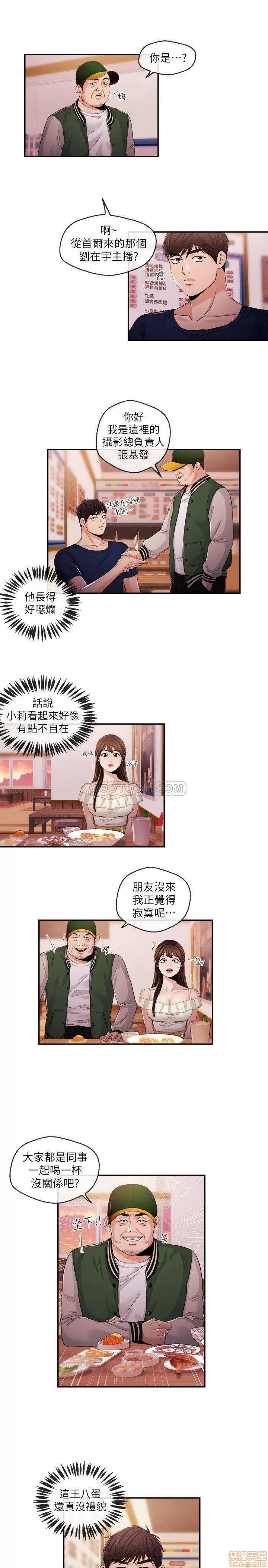 新闻主播 新闻主播 24 第11页