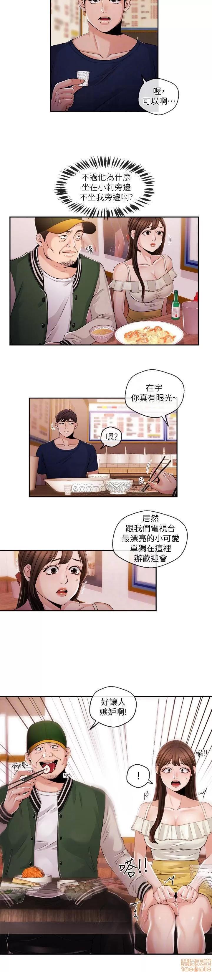 新闻主播 新闻主播 24 第12页