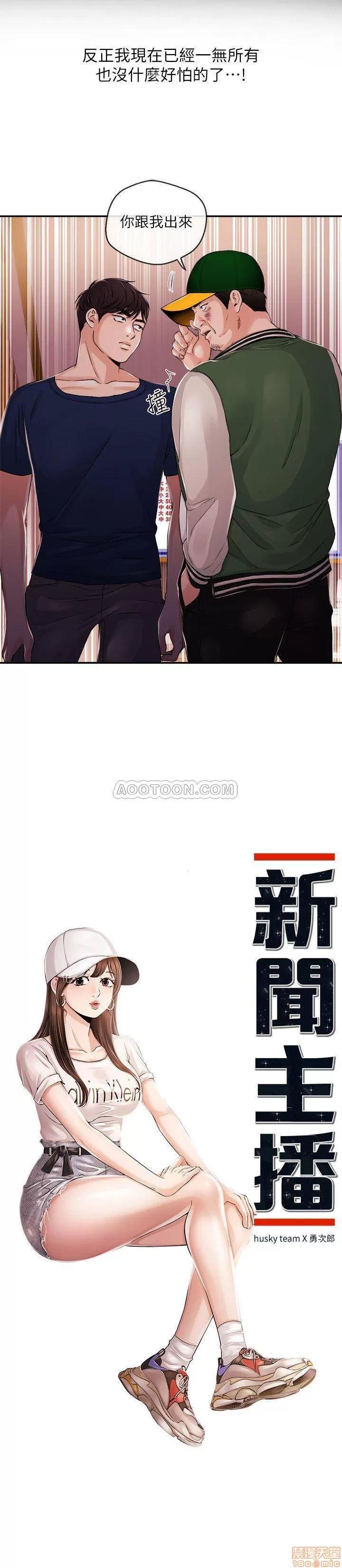 新闻主播 新闻主播 25 第2页