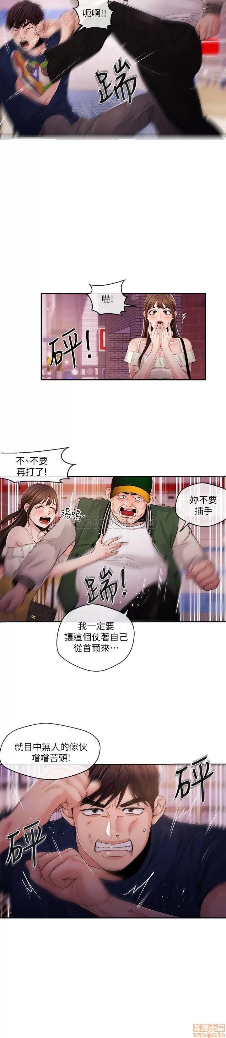 新闻主播 新闻主播 25 第6页