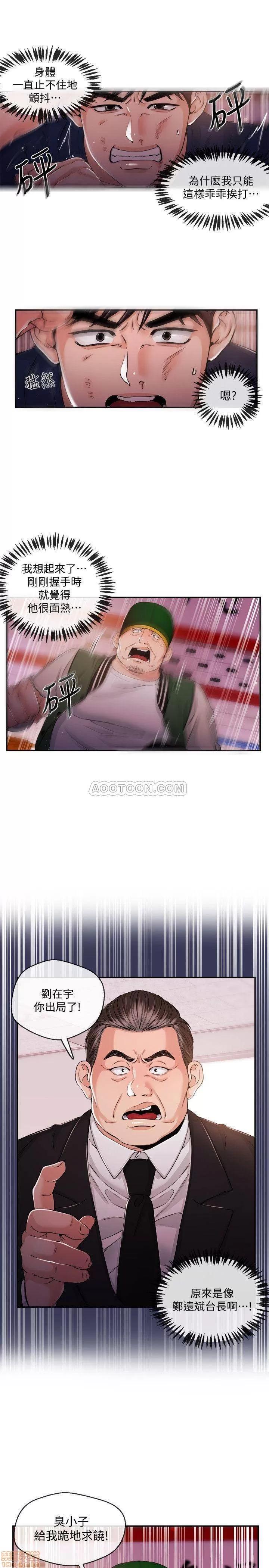 新闻主播 新闻主播 25 第7页