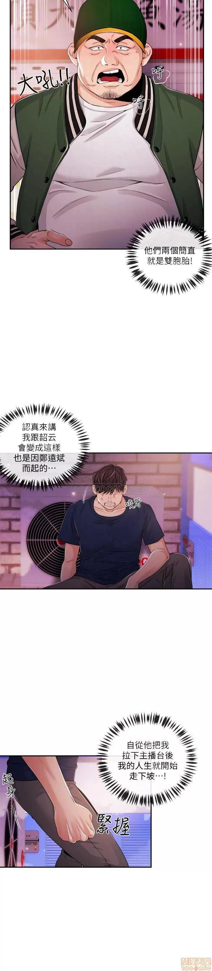 新闻主播 新闻主播 25 第8页