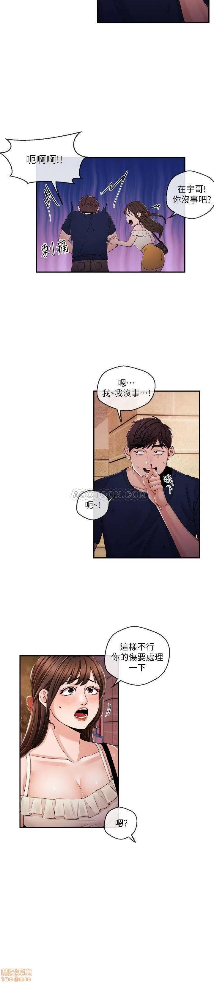 新闻主播 新闻主播 25 第14页