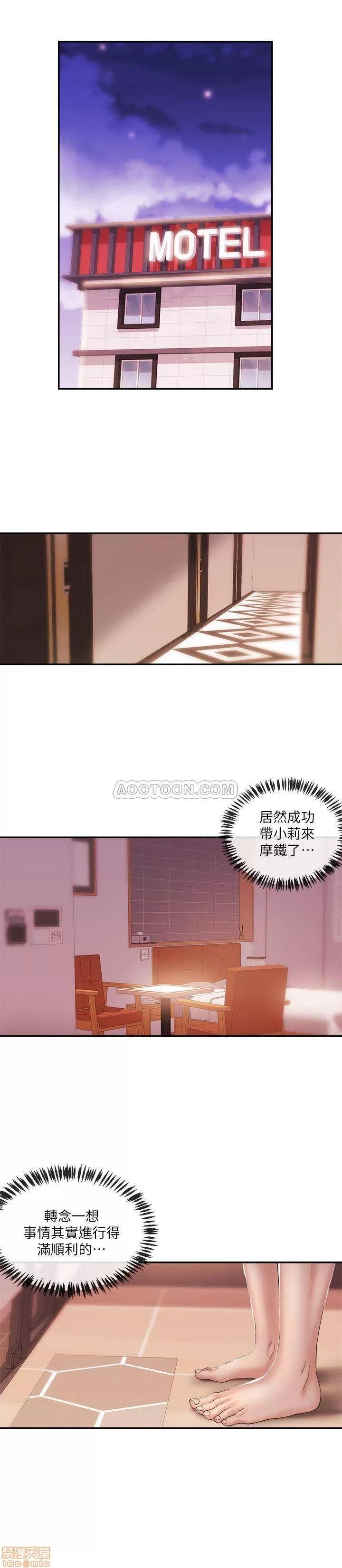 新闻主播 新闻主播 25 第16页