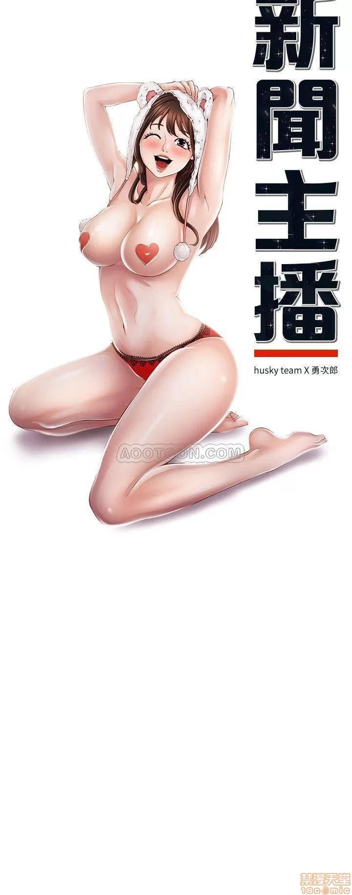 新闻主播 新闻主播 26 第3页