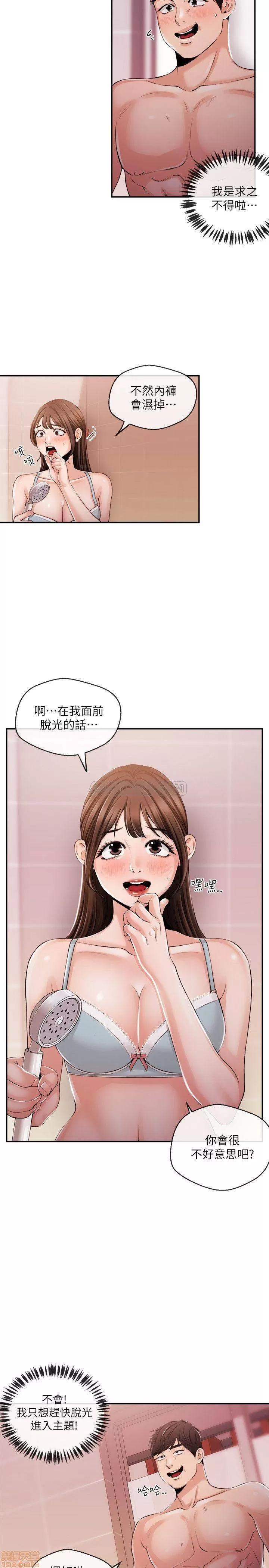 新闻主播 新闻主播 26 第5页
