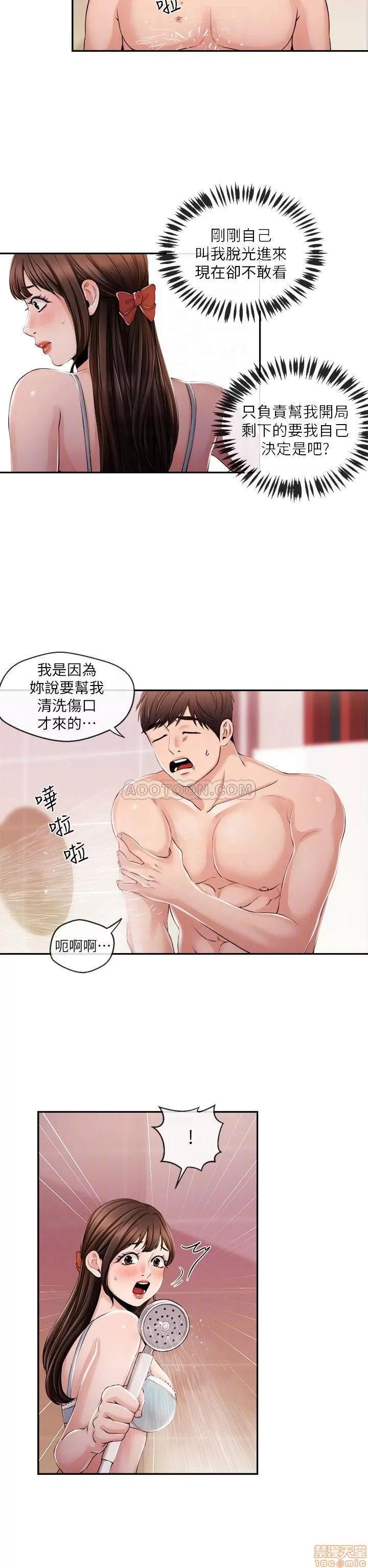 新闻主播 新闻主播 26 第10页