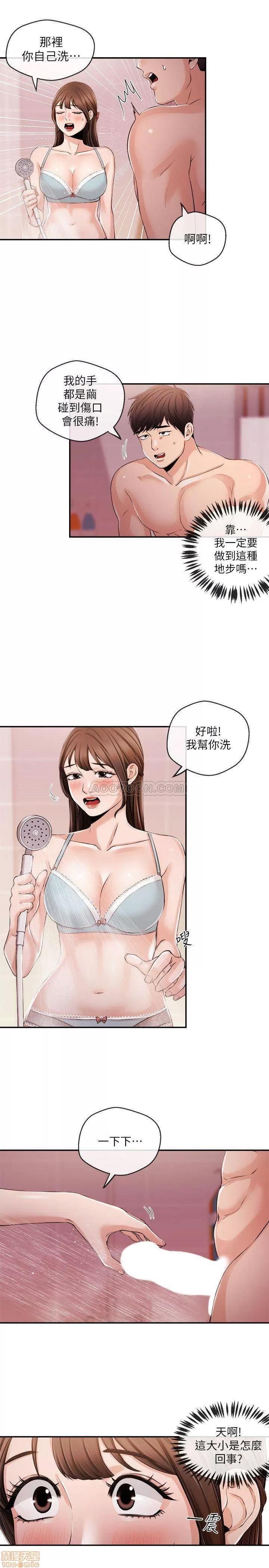 新闻主播 新闻主播 26 第15页