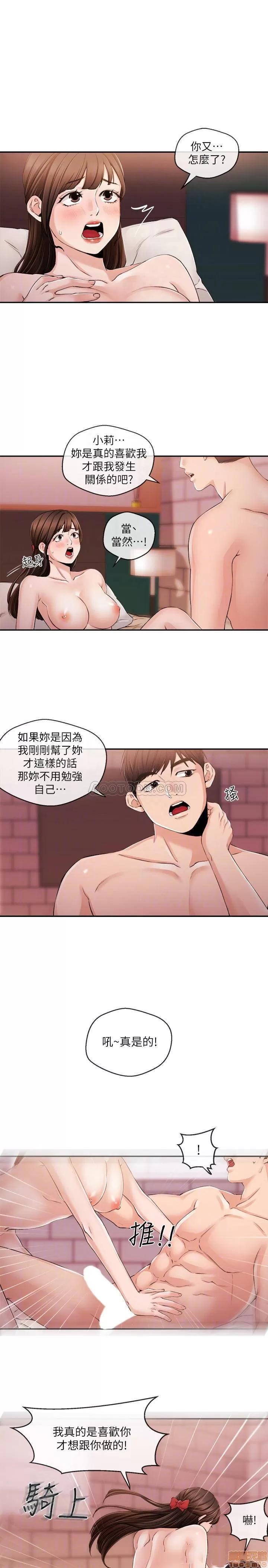 新闻主播 新闻主播 27 第14页