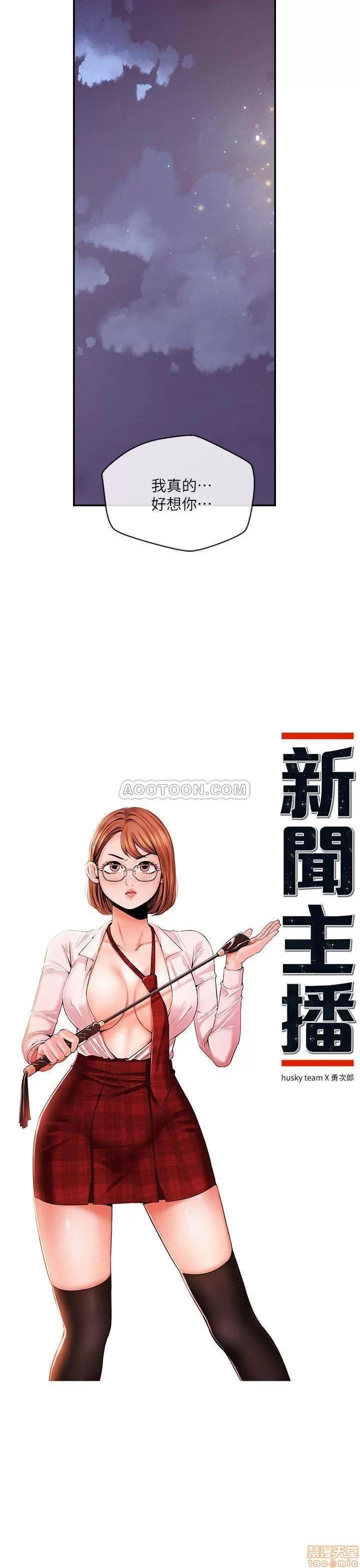 新闻主播 新闻主播 28 第2页