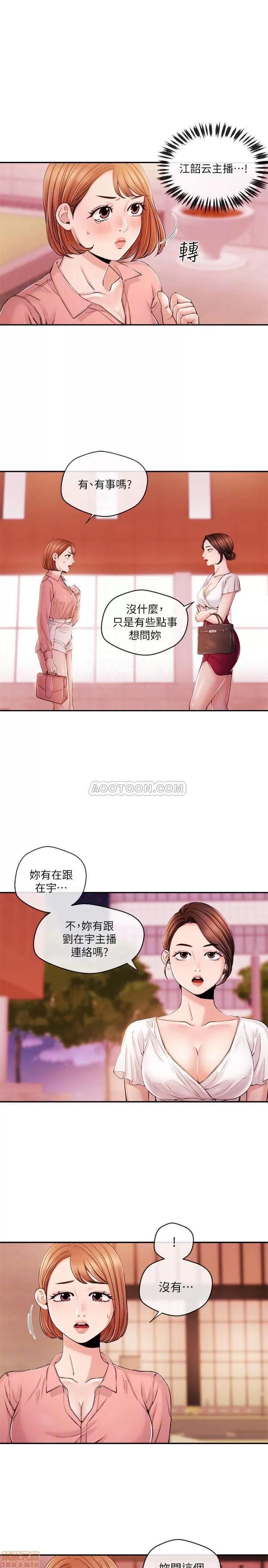 新闻主播 新闻主播 28 第8页