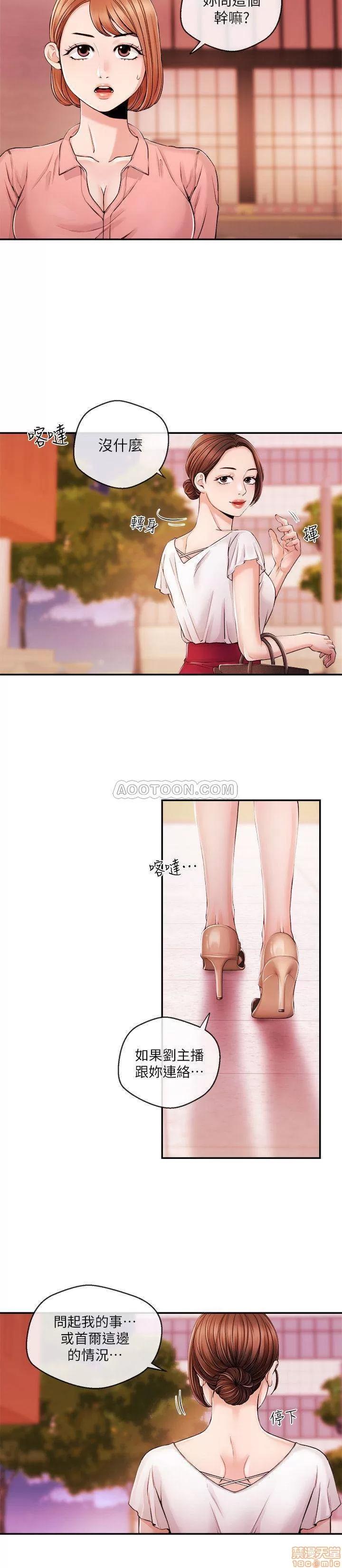 新闻主播 新闻主播 28 第9页