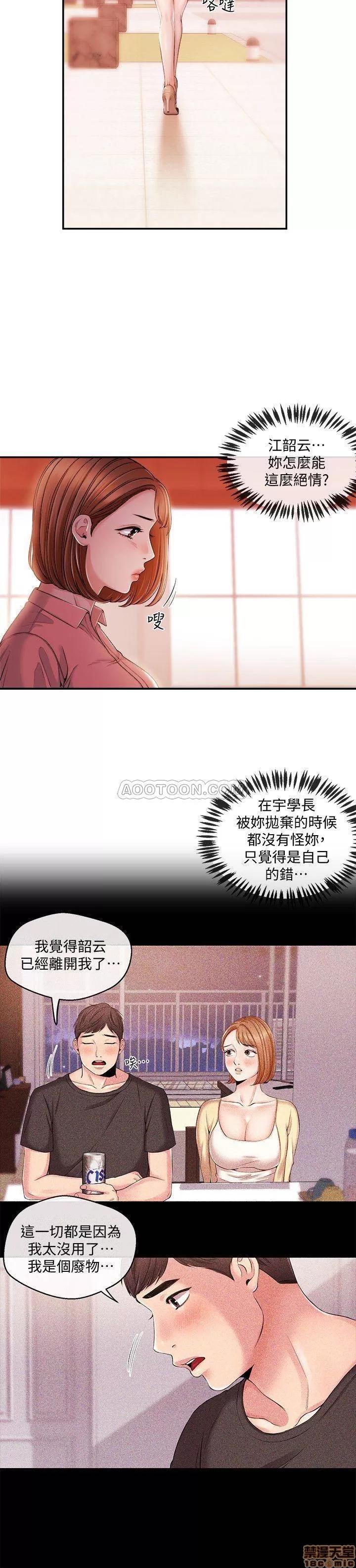新闻主播 新闻主播 28 第11页