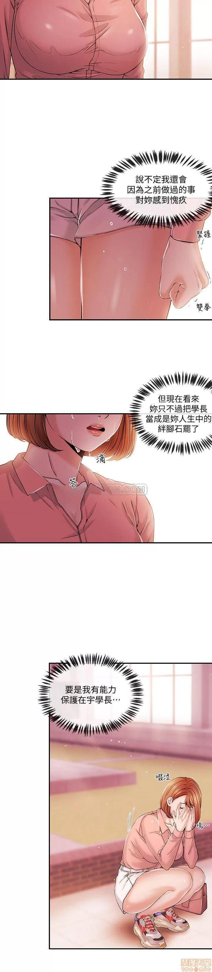 新闻主播 新闻主播 28 第13页