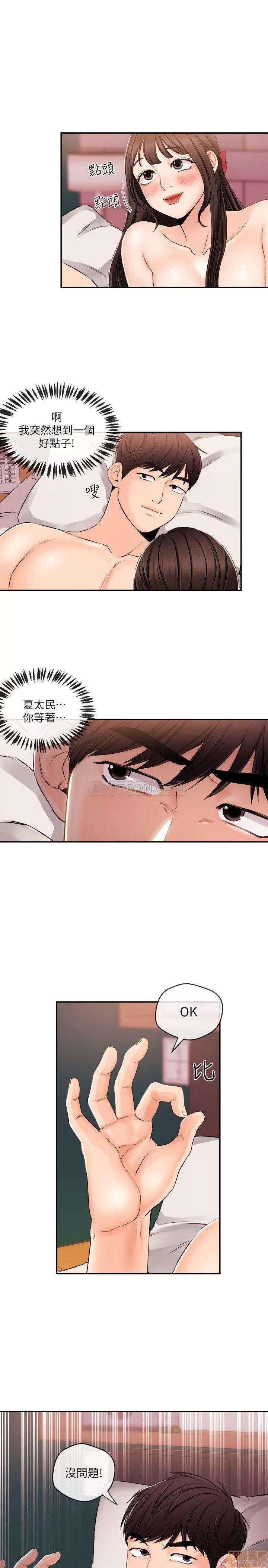 新闻主播 新闻主播 28 第20页