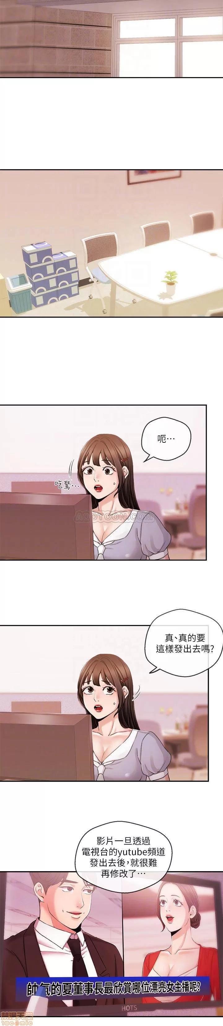 新闻主播 新闻主播 29 第13页