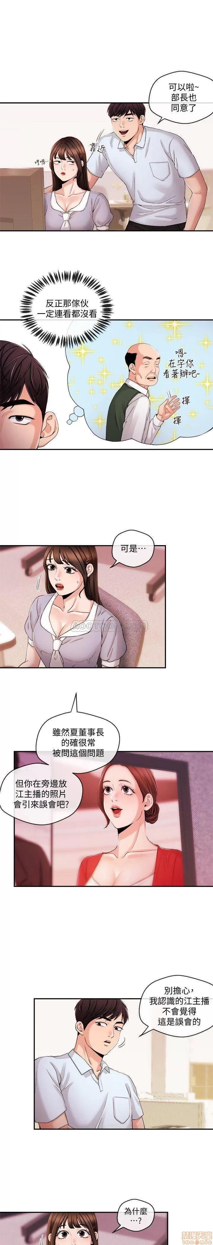 新闻主播 新闻主播 29 第14页