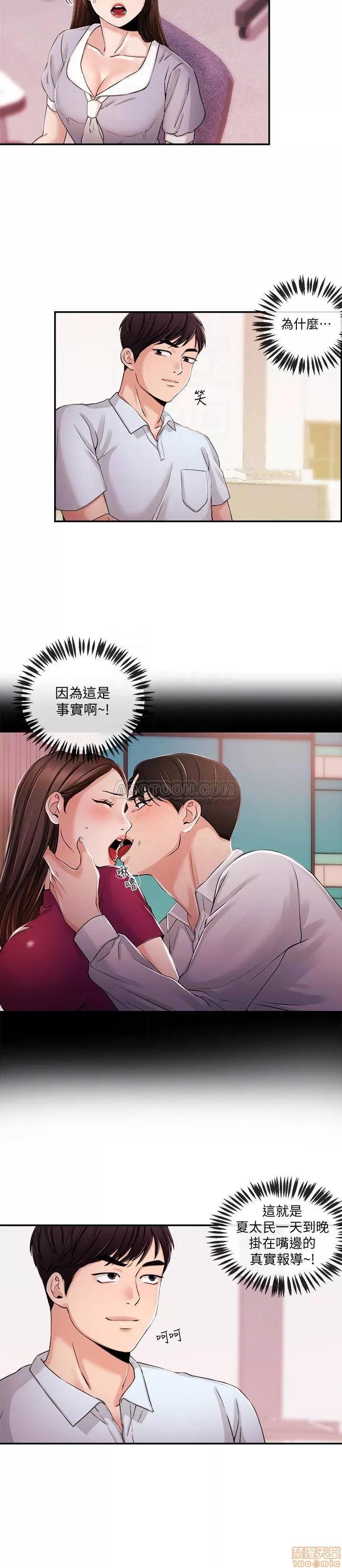新闻主播 新闻主播 29 第15页
