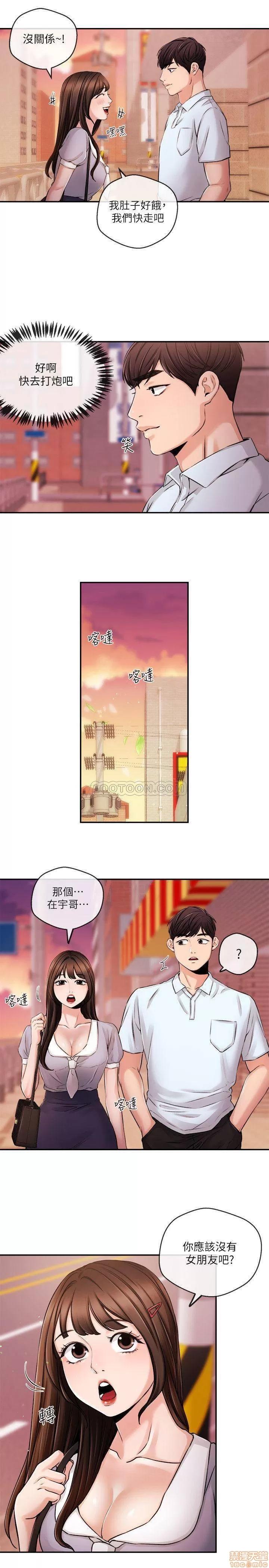 新闻主播 新闻主播 30 第9页