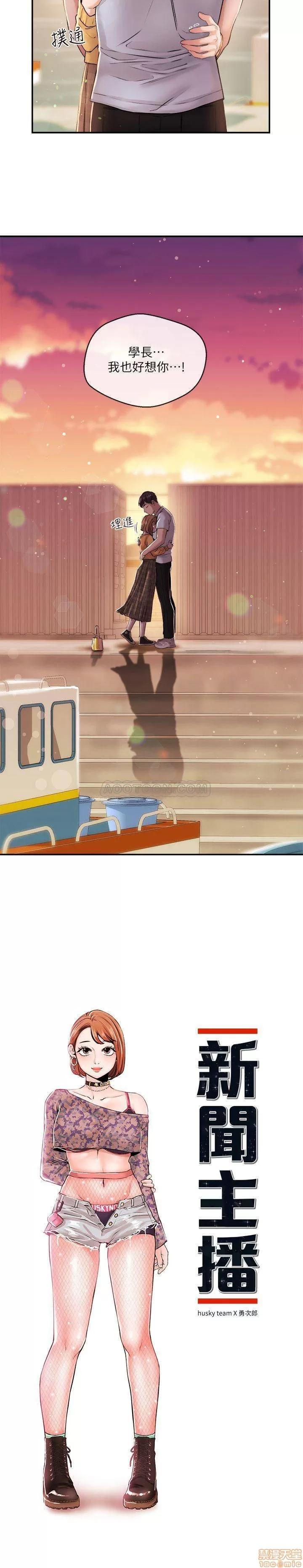 新闻主播 新闻主播 31 第2页