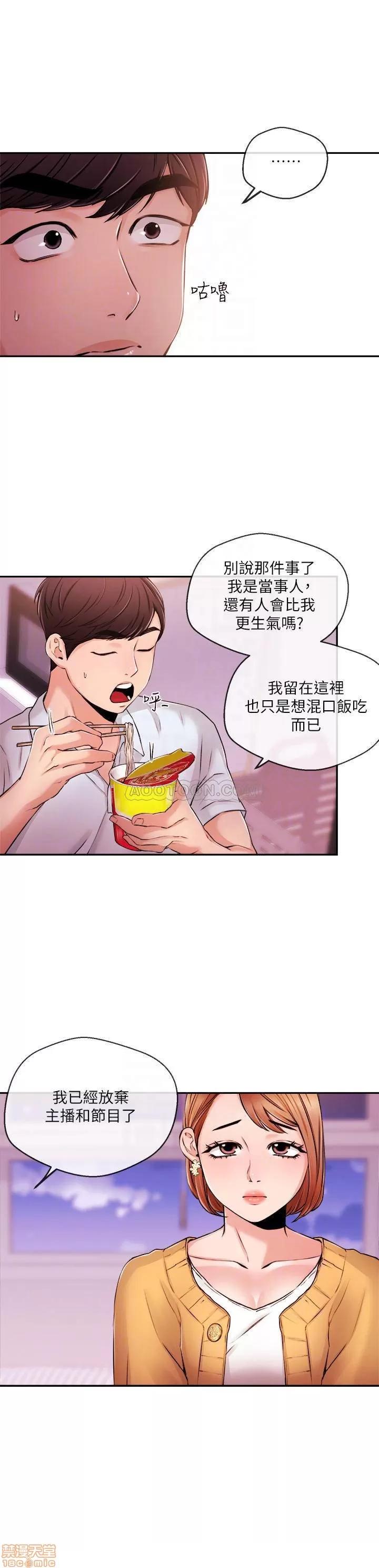 新闻主播 新闻主播 31 第10页