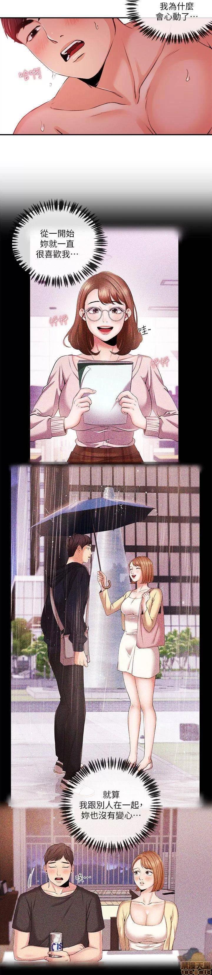 新闻主播 新闻主播 32 第9页