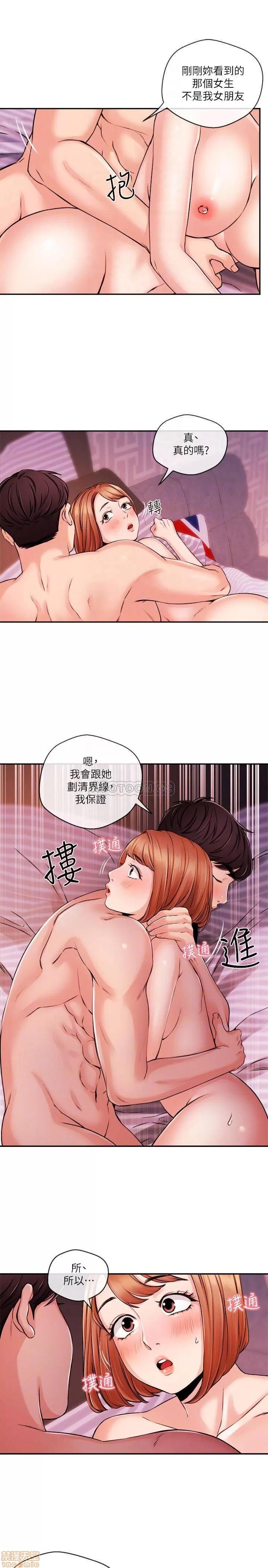 新闻主播 新闻主播 32 第14页