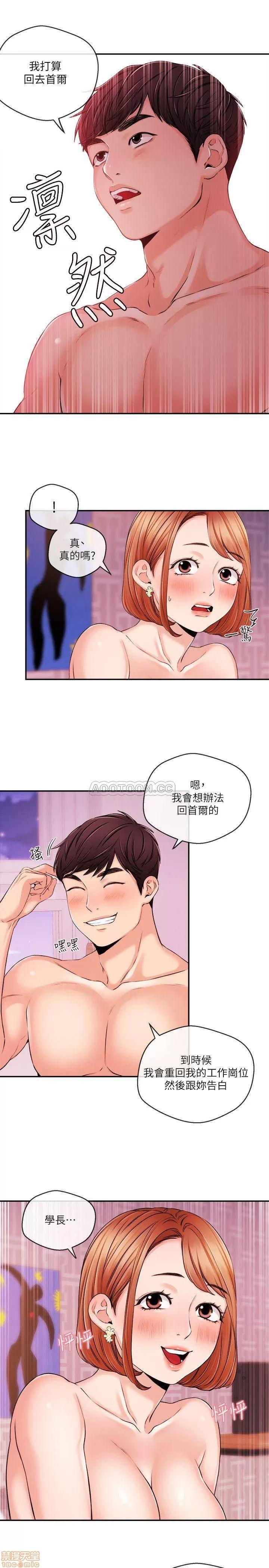 新闻主播 新闻主播 32 第16页