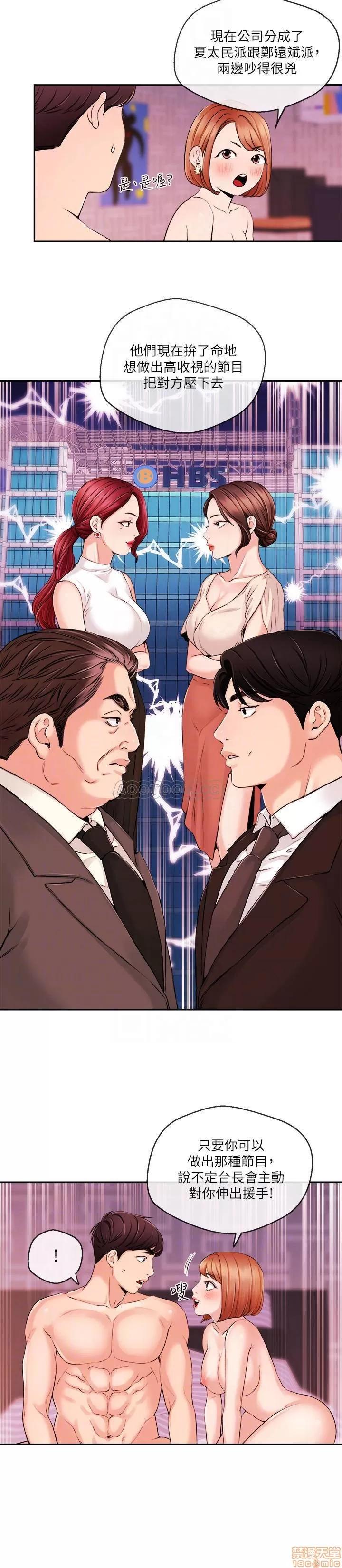 新闻主播 新闻主播 32 第17页