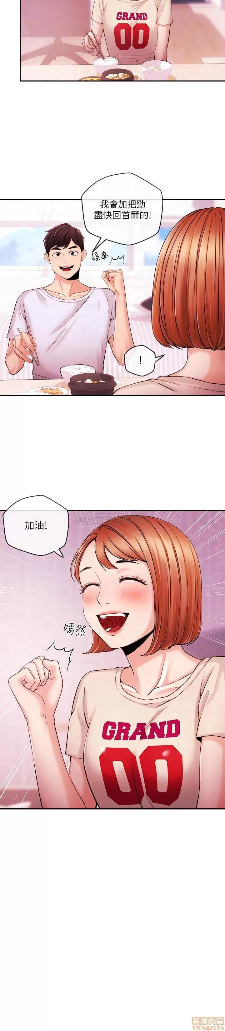 新闻主播 新闻主播 33 第8页