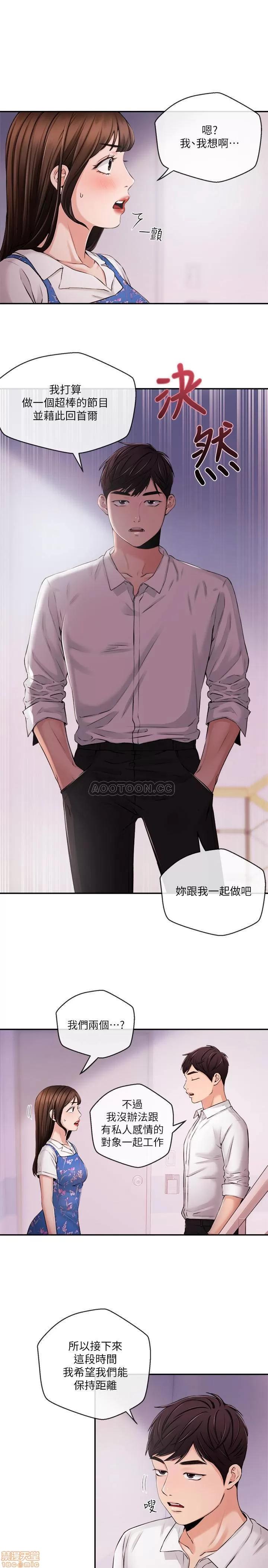 新闻主播 新闻主播 33 第11页