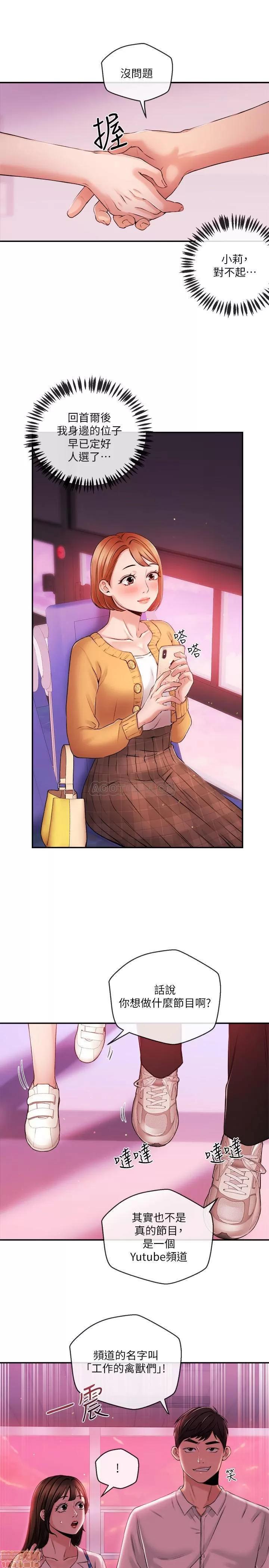 新闻主播 新闻主播 33 第13页
