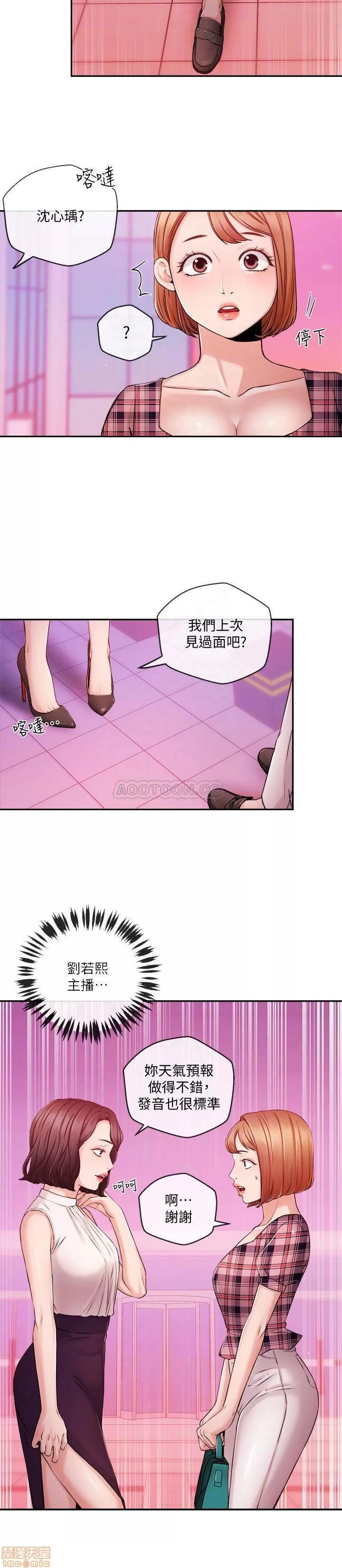 新闻主播 新闻主播 33 第16页