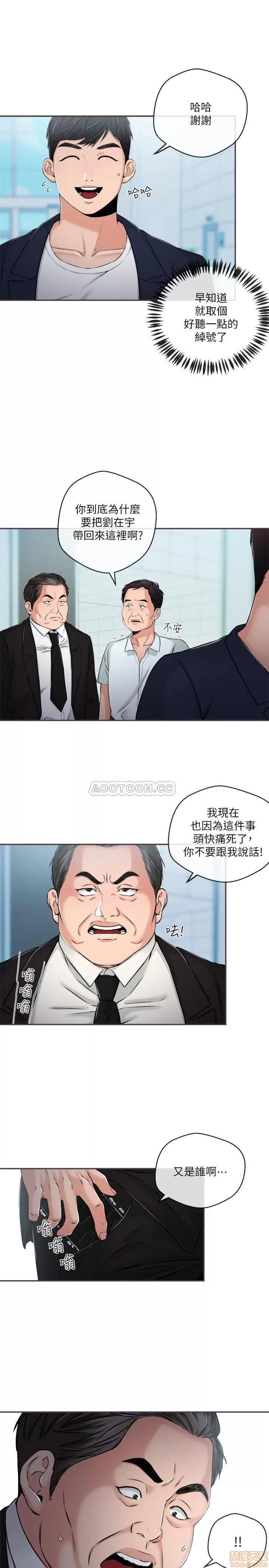 新闻主播 新闻主播 35 第9页