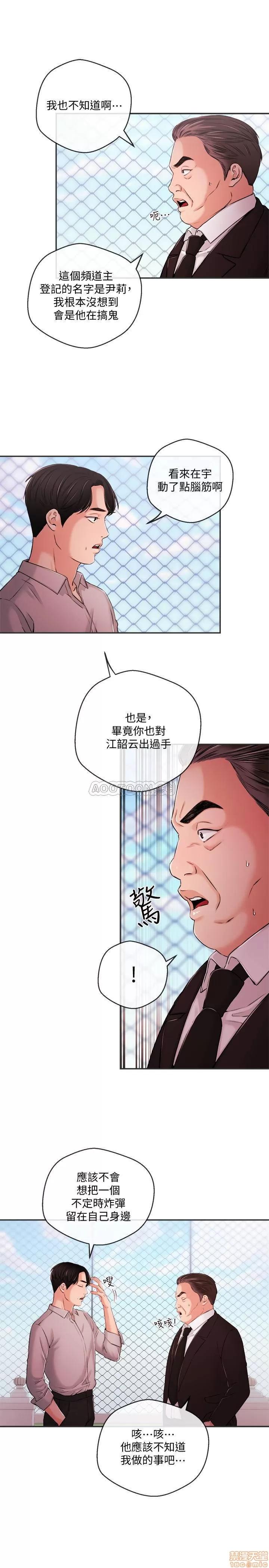 新闻主播 新闻主播 35 第11页