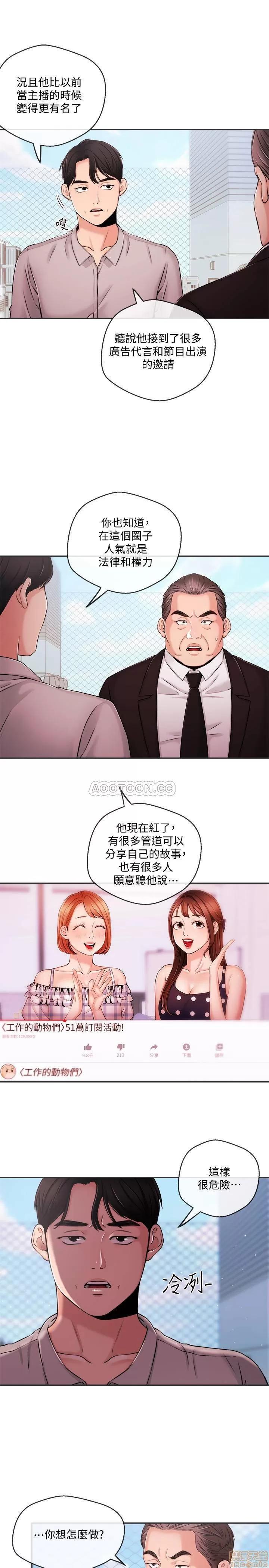 新闻主播 新闻主播 35 第13页