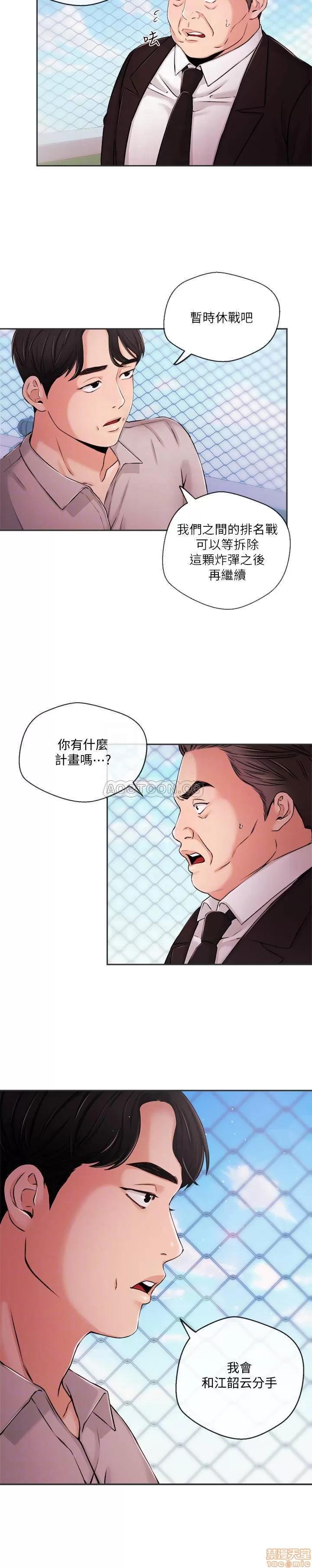 新闻主播 新闻主播 35 第14页