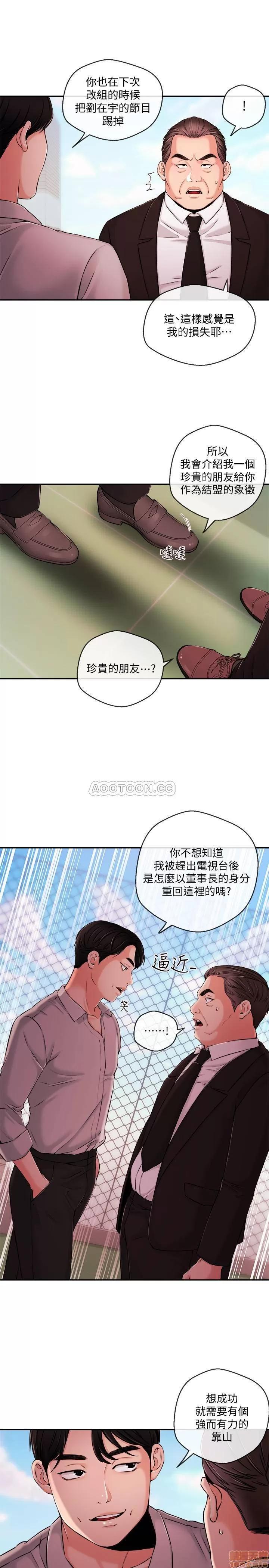 新闻主播 新闻主播 35 第15页