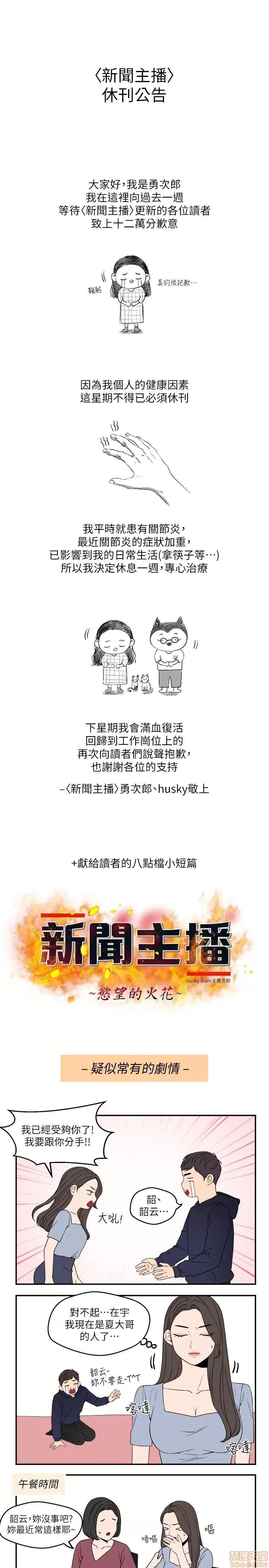 新闻主播 新闻主播 休刊 第1页