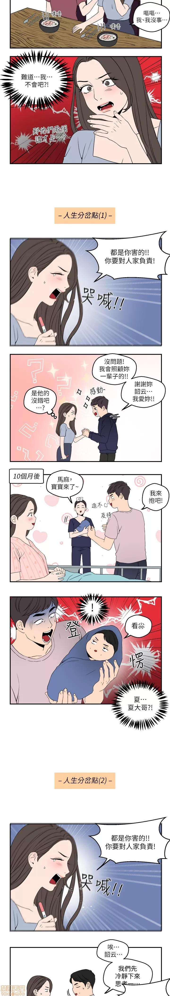 新闻主播 新闻主播 休刊 第2页