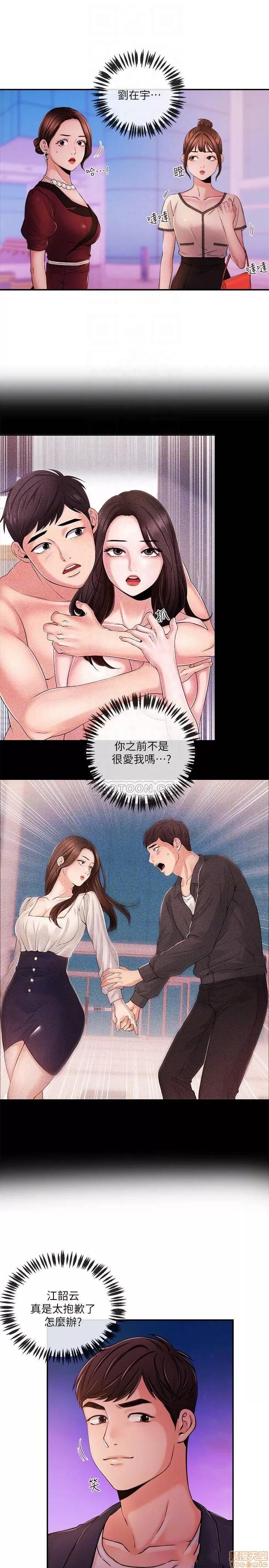 新闻主播 新闻主播 36 第6页