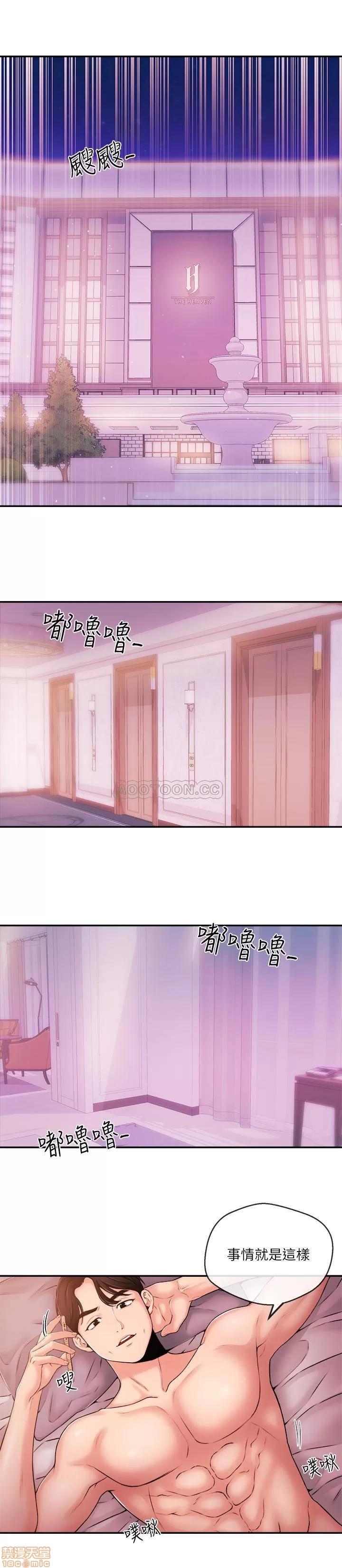 新闻主播 新闻主播 36 第9页