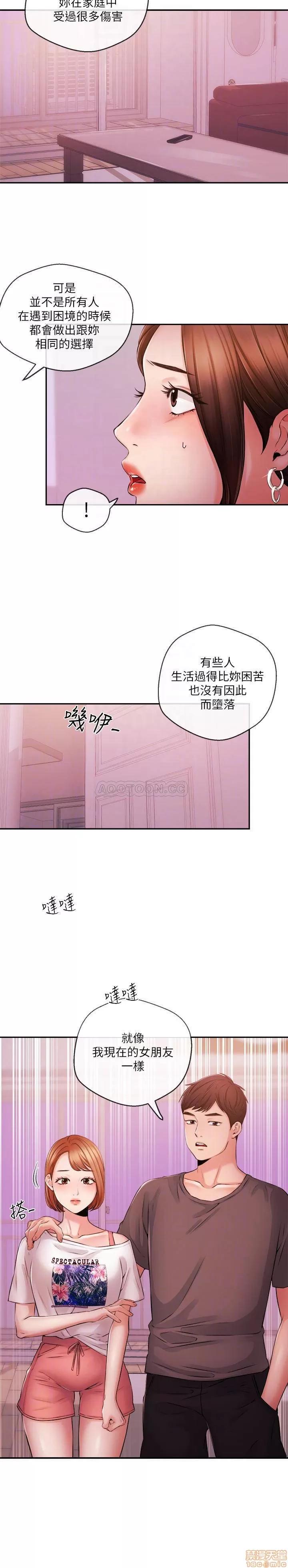新闻主播 新闻主播 37 第14页