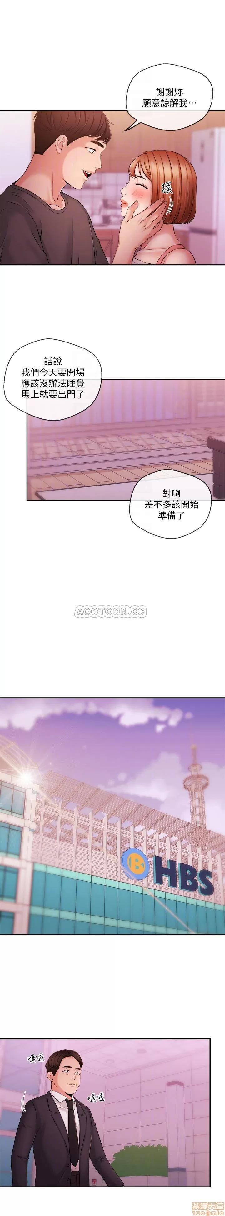 新闻主播 新闻主播 37 第18页