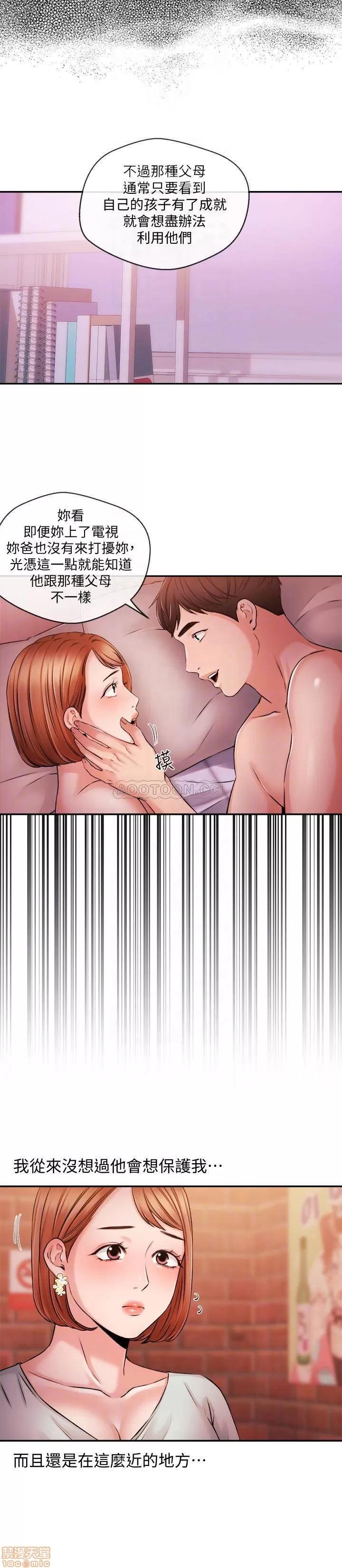 新闻主播 新闻主播 38 第8页