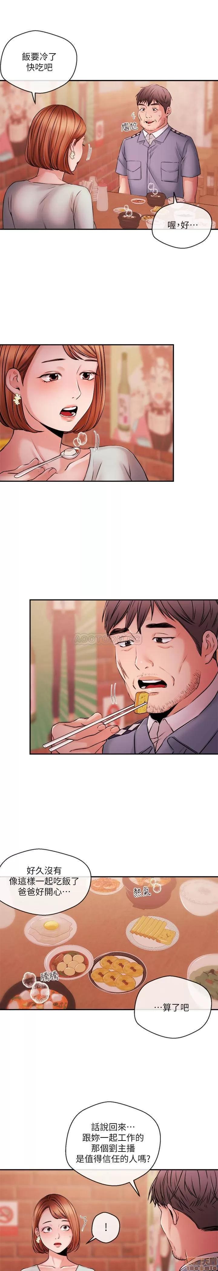 新闻主播 新闻主播 38 第9页