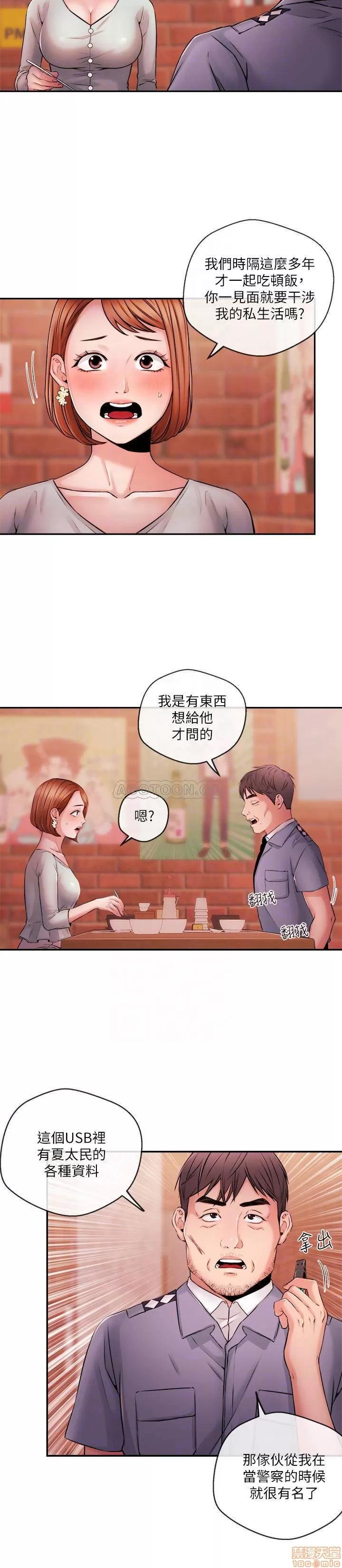 新闻主播 新闻主播 38 第10页