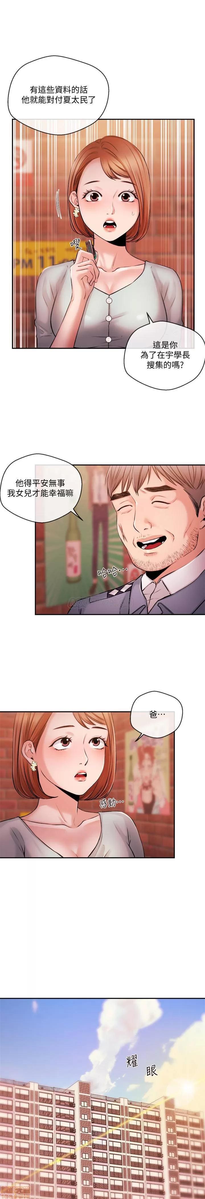 新闻主播 新闻主播 38 第11页