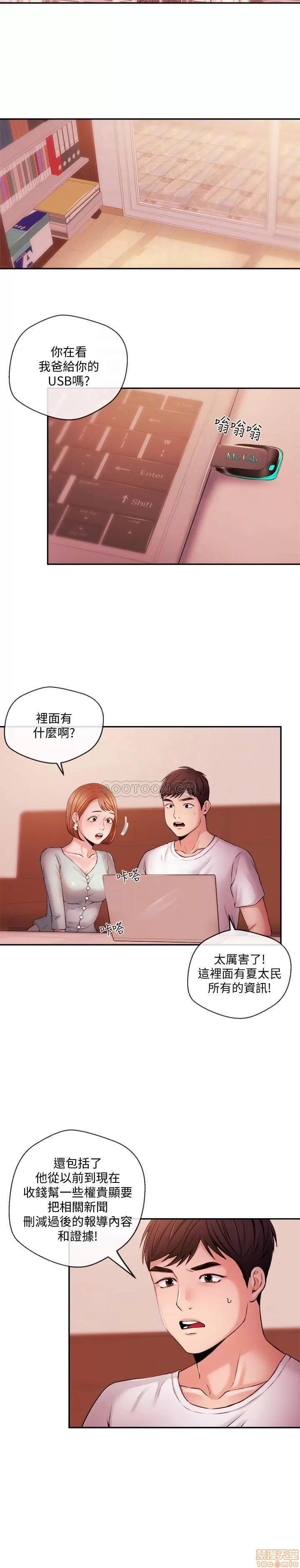 新闻主播 新闻主播 38 第12页