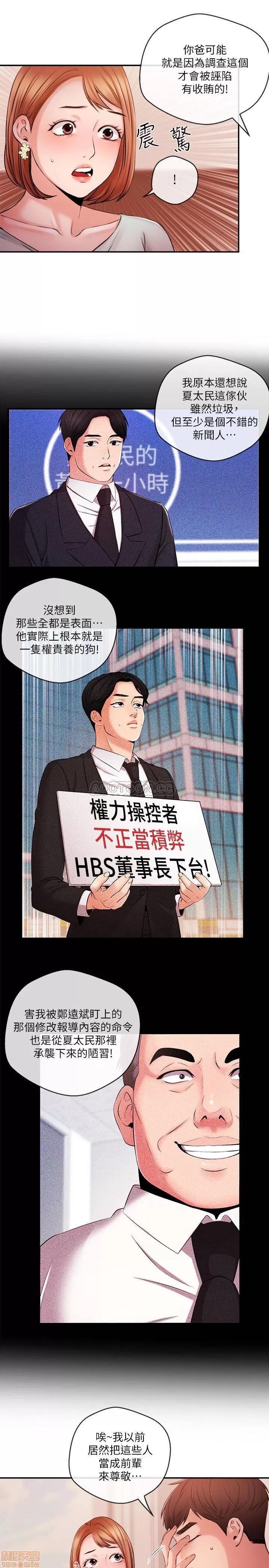 新闻主播 新闻主播 38 第13页